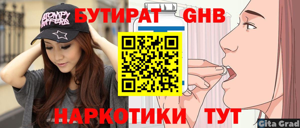 Похвистнево  Бутират буратино  Вход с VPN 