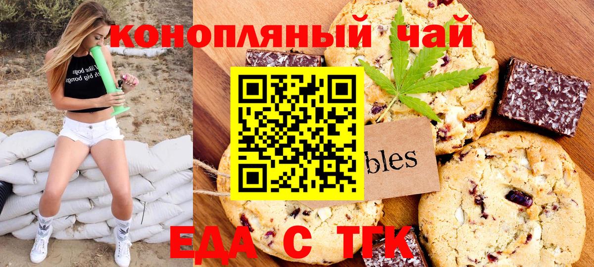Похвистнево  Cannafood конопля  Вход с VPN 