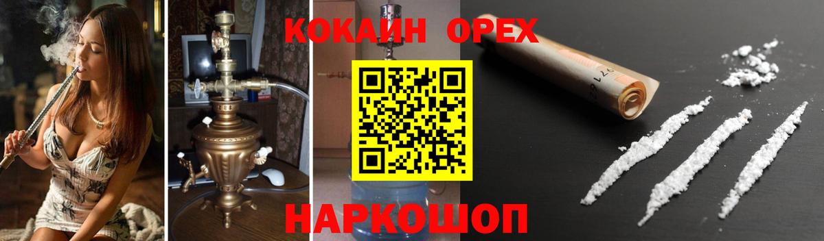 Похвистнево  Cocaine 99%  КОКАИН VHQ  Кокаин  Вход с VPN 