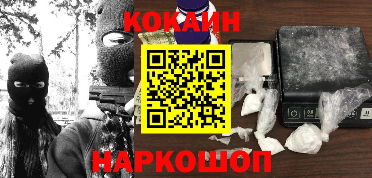 Кокаин Колумбийский Похвистнево