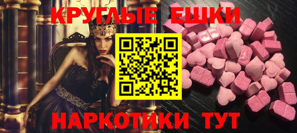 ЭКСТАЗИ  Вход с VPN  Похвистнево  Экстази Дубай  Экстази 99% 