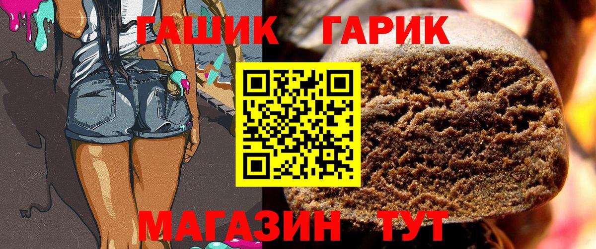 Похвистнево  ГАШИШ Ice-O-Lator  Гашиш  ГАШИШ индика сатива  Вход с VPN 