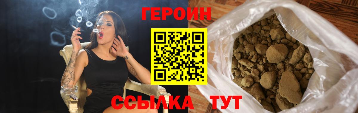 Героин афганец Похвистнево
