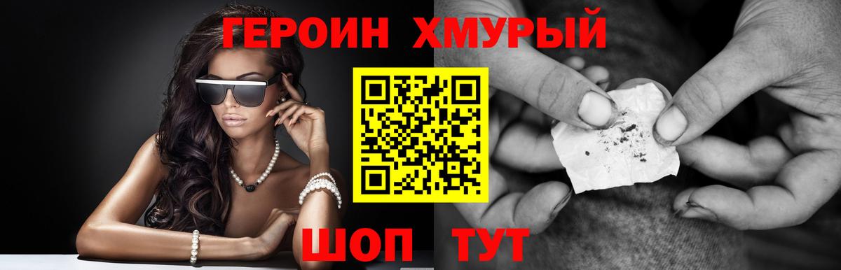 ГЕРОИН  Вход с VPN  Похвистнево  ГЕРОИН Афган 