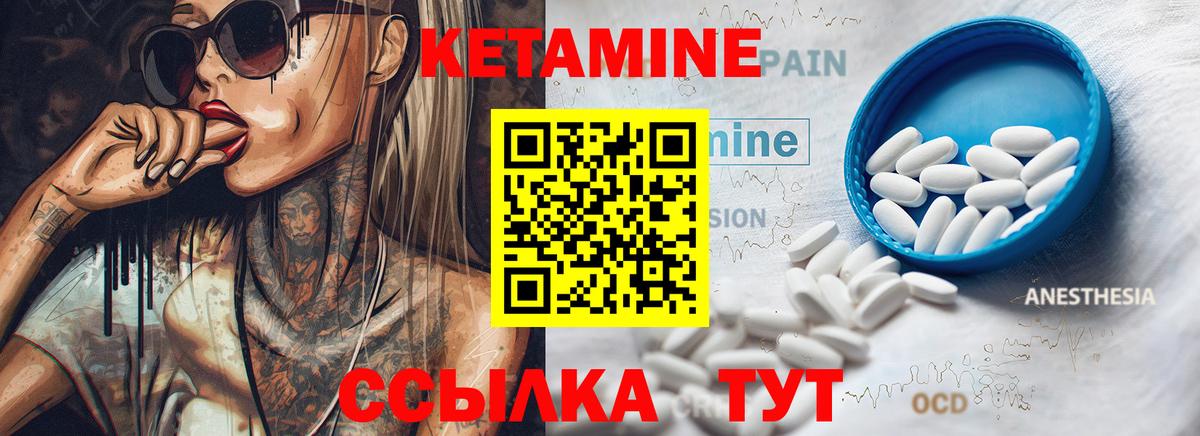 Кетамин VHQ  Вход с VPN  Похвистнево  КЕТАМИН ketamine 
