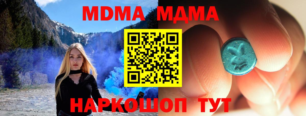 MDMA Molly Похвистнево