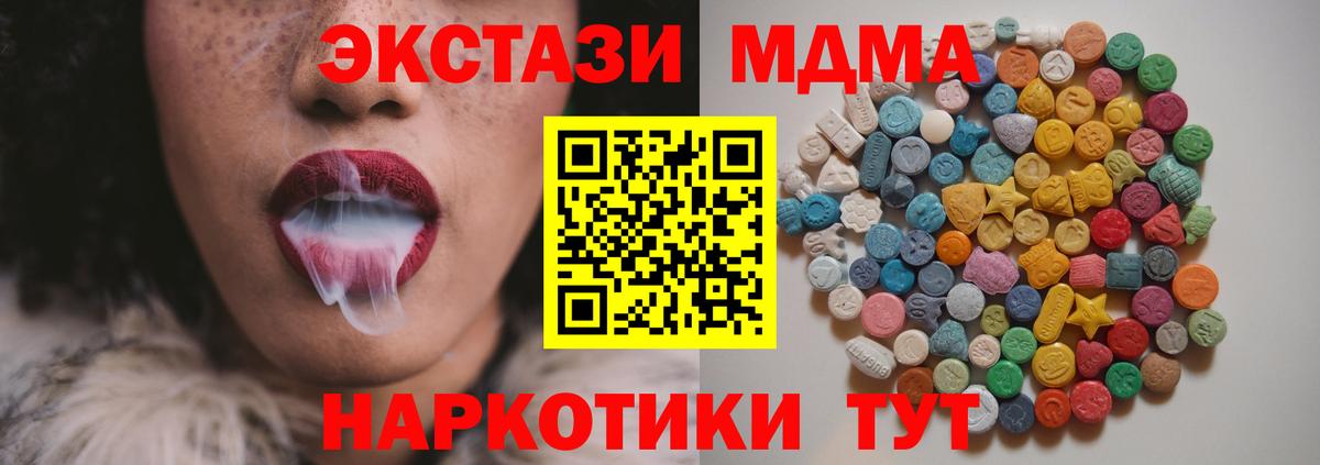 Похвистнево  MDMA crystal  Вход с VPN  MDMA  MDMA молли 