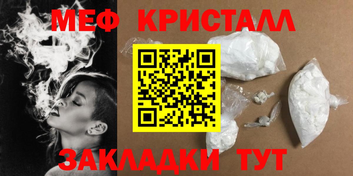 Похвистнево  Мефедрон мука  МЯУ-МЯУ mephedrone  МЕФ  цена наркотик  Вход с VPN 