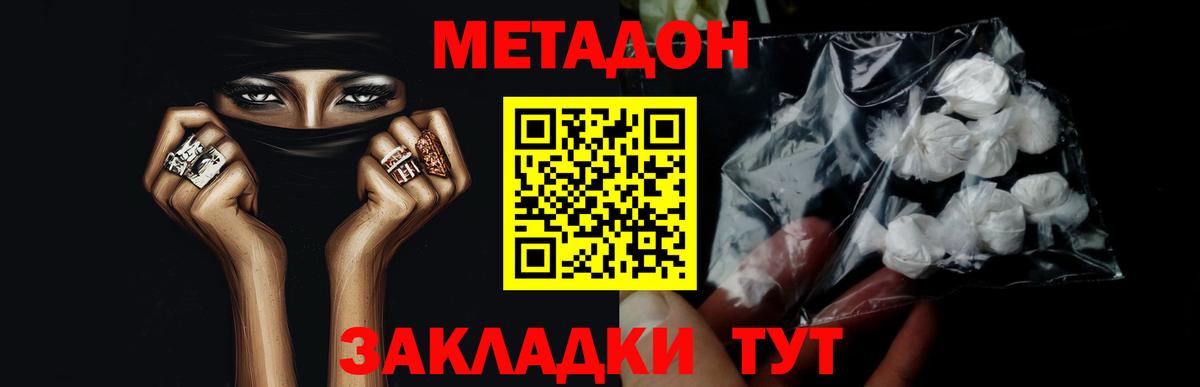 МЕТАДОН VHQ Похвистнево