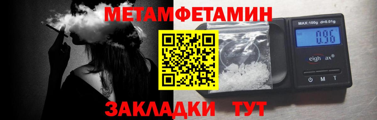 МЕТАМФЕТАМИН кристалл  МЕТАМФЕТАМИН  Похвистнево  МЕТАМФЕТАМИН кристалл  Вход с VPN 
