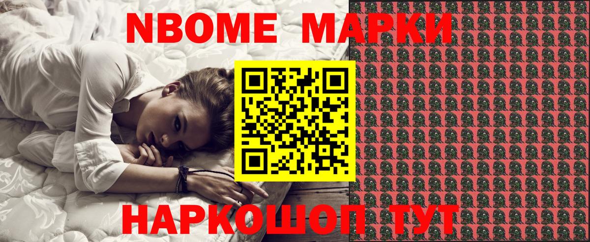 Похвистнево  Наркотические марки 1,8мг  Марки NBOMe  купить  сайты  Вход с VPN 